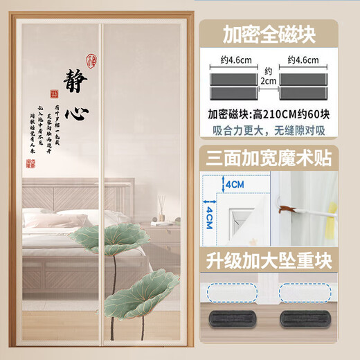 Nuevo cortina de puerta a prueba de mosquitos de estilo chino Summer Hogar magnético Autoadhesivo Velcro Corta de parto Cortina Cortina Cortina Mosquito Pantalla de malla a prueba de mosquitos- [ML11303] Chi lian zizai xiang 95cm*215cm cortina de puerta cortina