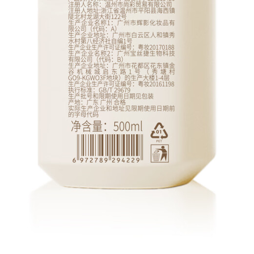 Granos coreanos para evitar la degeneración y el champú de jengibre Lista de oro No. 1 Heshou Polygonatum Orchidaceae Leaf Oil Control Anti-Dandruff Shampoo Detoxificación de hombres y mujeres