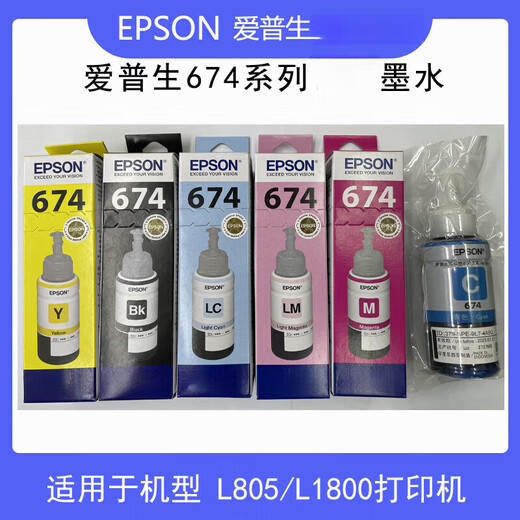 EPSON L801L850 L1800 L805 ink 6 color ink chamber T674/673 disassembled ink 674 light red/LM