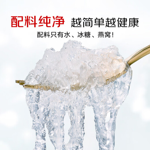 同仁堂北京同仁堂即食燕窝低糖长辈孕妇补品营养品端午节礼物70g*30瓶