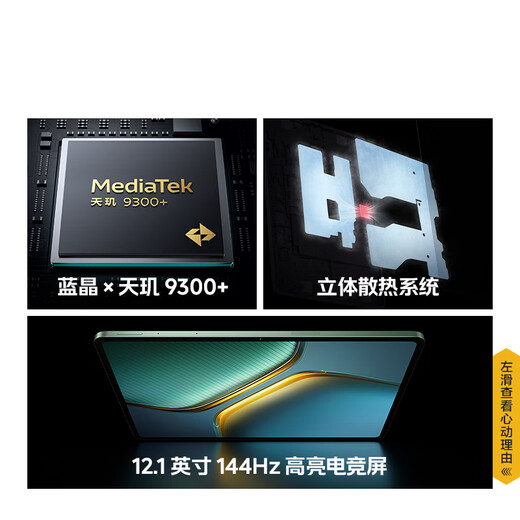 iQOO Pad5 8GB+256GB 曼岛 国家补贴【12.1英寸电竞大屏推荐】蓝晶×天玑9300+ 平板电脑 vivo