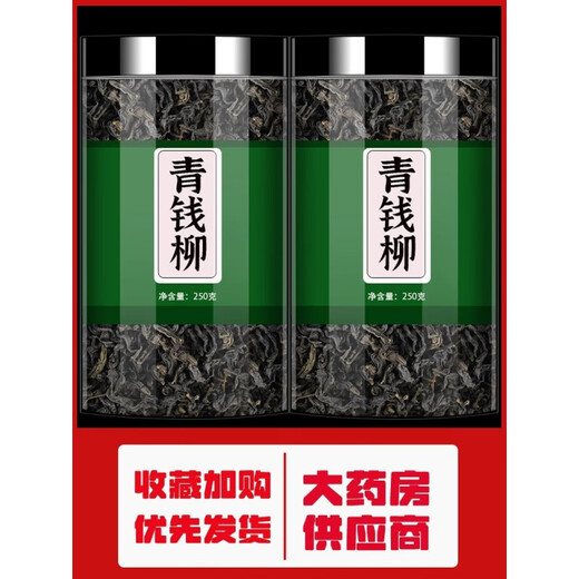 Peking Tongrentang Rohstoffe, Qingqianliu chinesische medizinische Materialien, wildes authentisches Gold, Liuqingqianliu -Tee, zarte Knospen, Maulbeerblatttee, alternativer Tee, getränkt in Wasser.