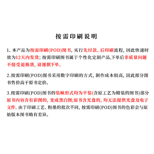 
[Print on demand] QGDW 126022025 Overhead transmission line helicopter live operation specifications