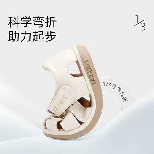 
Tylanis summer new baby girl baby toddler shoes non-slip soft sole bag head anti-kick baby parent-child sandals white/apricot color 23 suitable for foot length 14.3~14.7cm
