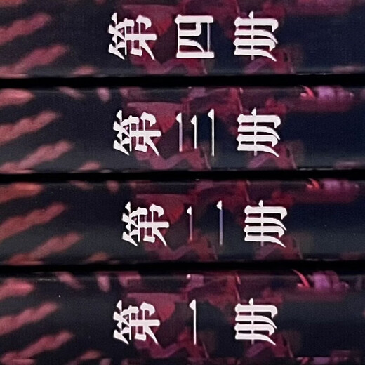 
Ten days have not been deleted. The entire set of single-type formats 1358 physical books. Insect killing team members are in stock. Volume 8. Chapters 701-800