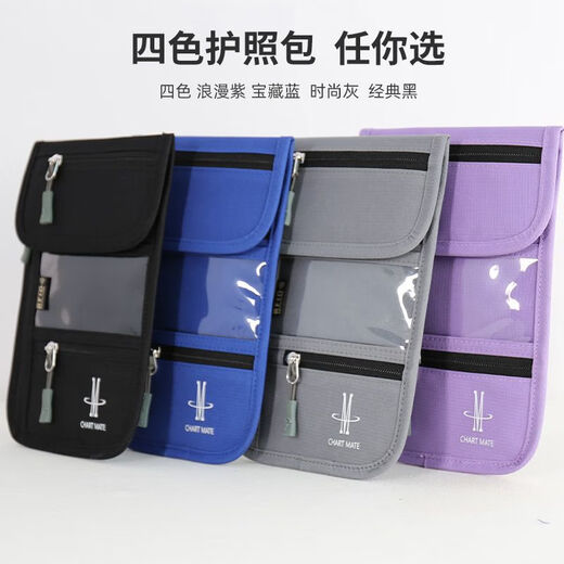 Certificate bag Customized passport bag Travel card bag Multi-function air ticket bag Crossbody wallet mobile phone bag Universal for men and women Black 23*15*1