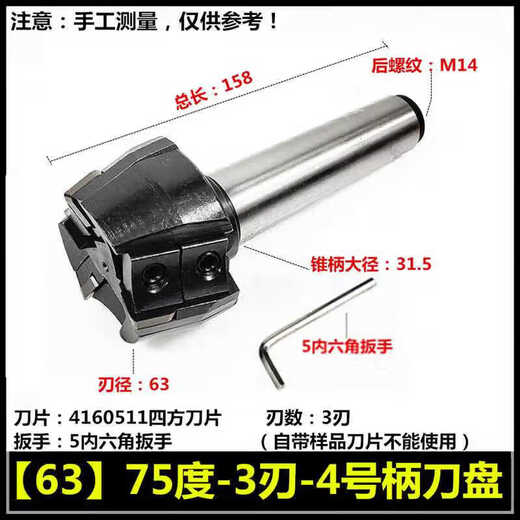 IGIFTFIRE75度铣刀盘龙门铣铣床可转位端面平面铣刀盘125 160 200 250 315 12590度-6刃-40孔刀盘