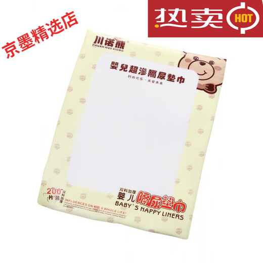 婴儿隔尿垫巾宝宝一次性尿垫隔屎隔便巾透气尿布巾婴儿一次性纸 2 3包装(送一包＋玩具)共832片