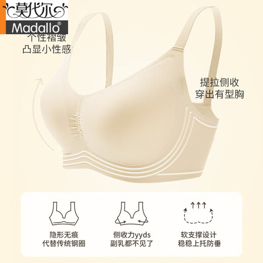 莫代尔无痕内衣女夏季薄款大胸显小文胸罩2025新款爆款聚拢收副乳防下垂 奶咖【升级版2代】 M 34/75BCD