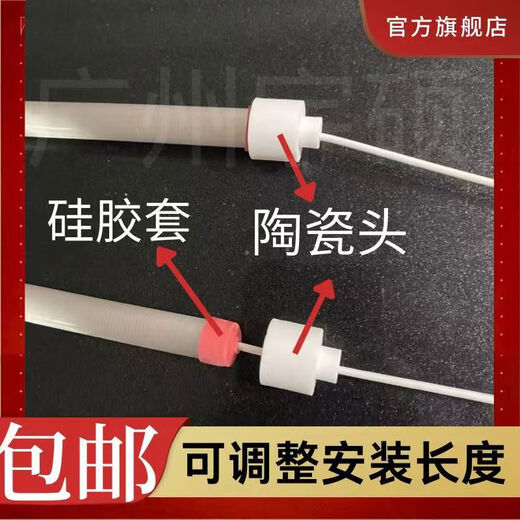 过塑机发热管320封塑机A4塑封机过胶机配件石英管加热管 得力 3895专用灯管