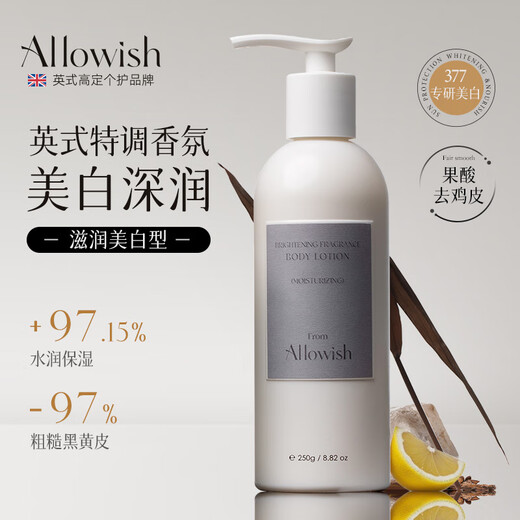 Allowish imported 377 whitening body lotion 250g brightening, moisturizing, rejuvenating, anti-itching lotion, autumn and winter fragrance, long-lasting for men and women