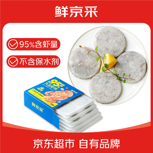 Fresh Jingcai, no water retaining agent, shrimp content: 95% North Sea prawn cakes, 700g box, children's breakfast, straight from the source