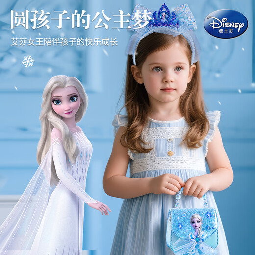 迪士尼（Disney）爱莎公主儿童包包玩具生日礼物3-6-12岁小女孩艾莎手提包挎包10岁
