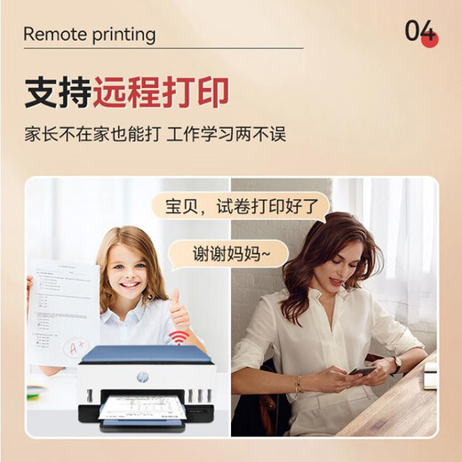 惠普（HP）【送货上门】tank彩色喷墨打印机自动双面办公家用725复印扫描一体机 Tank725【手机+电脑+远程+自动双面】 打印 套餐四 原装新机+1套原装墨水