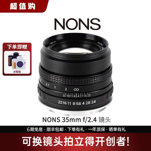 NONS CAM NEL35F24 EF mount lens manual focus full frame lens Canon EF mount 52mm