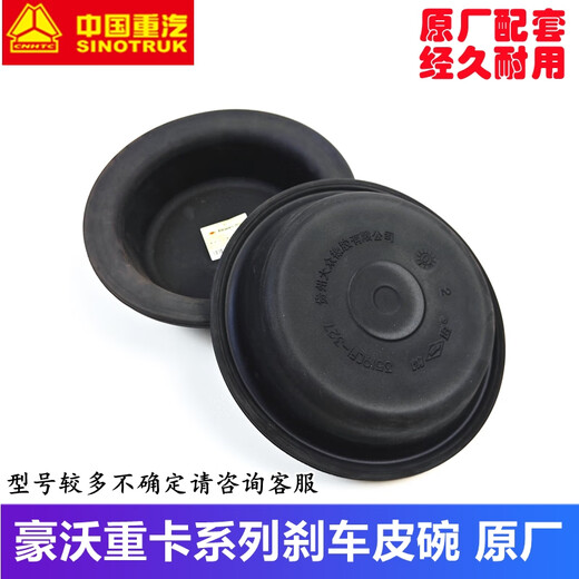 Litian Howo Heavy Truck Brems Split Pump Leder Schüssel Bremskammer Film geeignet für Howo A7T7H336380 Howoman Howo Drum Bremse Steyer Front 3519CF3-327