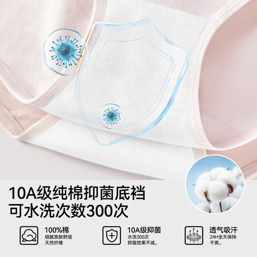 都市丽人【10A抑菌】内裤女士100全纯棉抑菌裆中腰无痕甜美少女透气三角裤