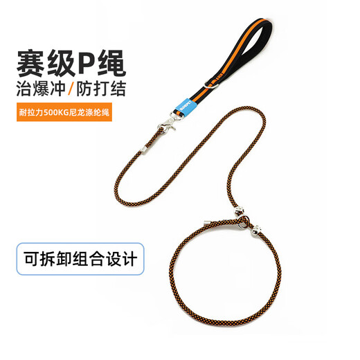 Spico dog training leash removable integrated P rope chain small, medium and large dogs explosion-proof dog walking rope anti-knot black orange length 120cm straight diameter 6mm 1-120Jin Jin equal to 0.5 kg or less