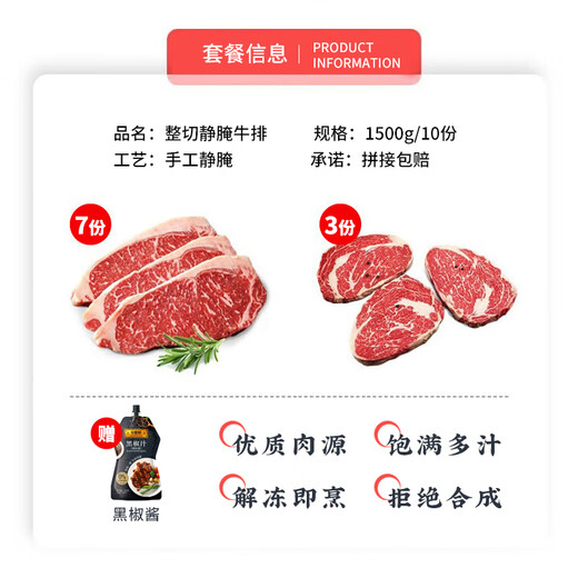 今聚鲜（dayinfresh）整切调理牛排净重1500g/10片套餐 新鲜厚切眼肉西冷牛扒 牛肉生鲜