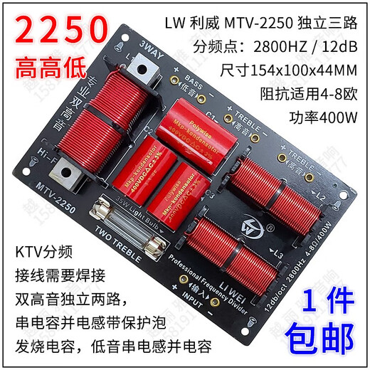KTV card package speaker divider high and low speaker divider private room double treble HY-9928 high and medium low/1