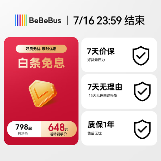 bebebus腰凳婴儿背带前抱式抱娃神器减震四季通用儿童背婴带轻享家香槟金