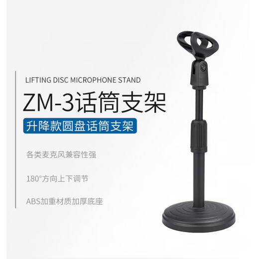 Pinyi disc stand microphone desktop tripod wired wireless microphone stand metal stand ZM-4