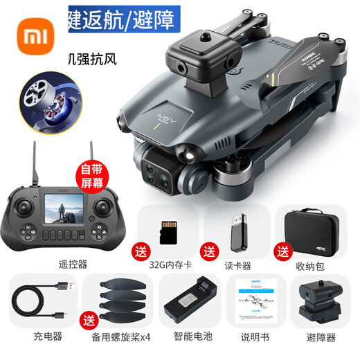 小米GPS无人机航拍10000米高清8k四轴飞行器遥控飞机儿童礼物玩 自带屏幕加大号8K高清双摄 送1共三电池-5G图传