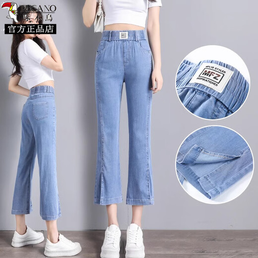 
Woodpecker (TUCANO) Tiansi Jeans Women's Slit Pants Summer Thin High Waist Large Size Small Slim and Elastic Fringe Pants 702# Blue Cropped Pants S