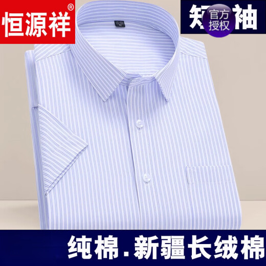 Hengyuanxiang pure cotton short-sleeved high-sleeved cotton large-size men's shirt business anti-wrinkle-free professional workwear striped shirt stripes - DX-6801 M 3895-115Jin [Jin equals 0.5 kg]