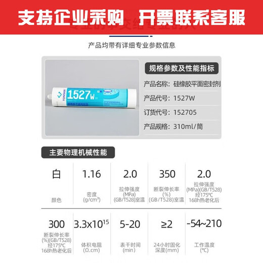 
XMSJ Kesaixin 1587 High temperature resistant transparent silicone rubber metal flat sealant engine repair waterproof sealant 1592 red 310ml whole box/50 pieces