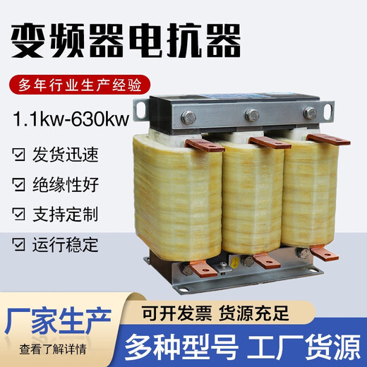 AOCL three-phase input and output reactor dedicated for frequency converter 11-630KW inlet and outlet line reactor DC filter 2.2KW-5A input_copper wire