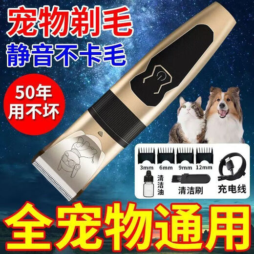 
[Genuine] Pet electric scissors for dogs, special shaver for cats, professional high-power charging, no hair stuck, 9850 rpm [low noise + strong power] flash charging
