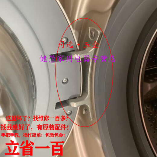 司选适用于小天鹅滚筒洗衣机TG90-1422WIDG-14122DXG门铰链合页门钩配件 (185)TG90-1422WIDG带帽子原装全新
