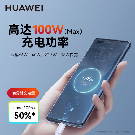 Huawei (HUAWEI) original 6a fast charging type-c data cable p60 50mate60 50 40nova11 10 9pro Honor 90 80 70x40 charger cable 66w flash charging cable original boxed Huawei original 6A data cable
