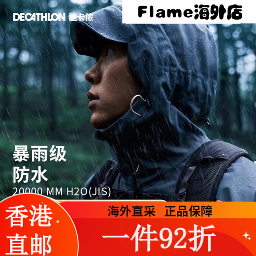 
Decathlon hard shell jacket men and women outdoor leisure mountaineering hiking windproof waterproof jacket MH500 outside women's model-Dai Purple S