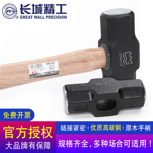 Great Wall (the great wall) Great Wall precision wooden handle octagonal hammer 2 3 4 6 8 12 14 16 18 20 pound sledge hammer large iron hammer wooden handle octagonal hammer 6LB (6 pounds) 254016