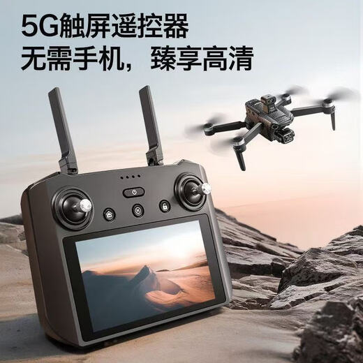 2025 new drone aerial photography high-definition aircraft with screen intelligent obstacle avoidance 20 kilometers automatic return 丨Advanced version [48K obstacle avoidance aerial photography] 5G fiber follow-up | Jingding [Cheese welfare] Buy 2 dishes 1 total 3 batteries + full set + warranty