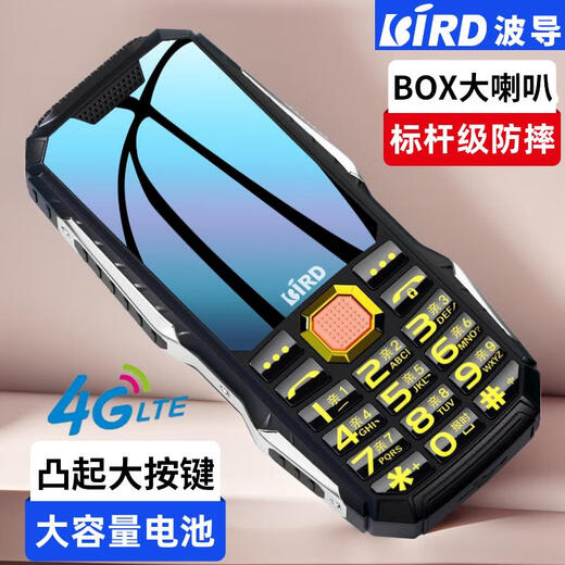 
Waveguide (BiRD) S1 elderly phone super long standby king Mobile Unicom Telecom version 4G full network large buttons large volume elderly phone large screen large font voice king super loud black