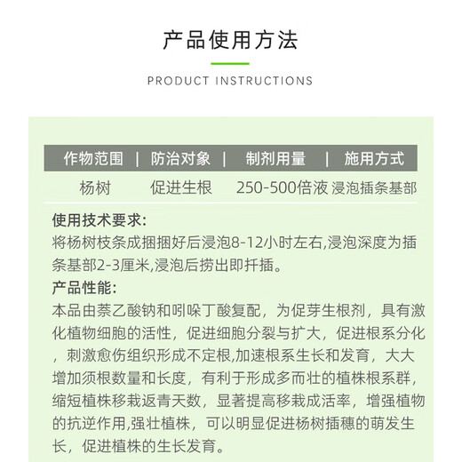 Genyuan 5% indolebutyric acid naphthalene acetic acid powder promotes root growth and enhances stress resistance plant growth regulator 5g*10 bags