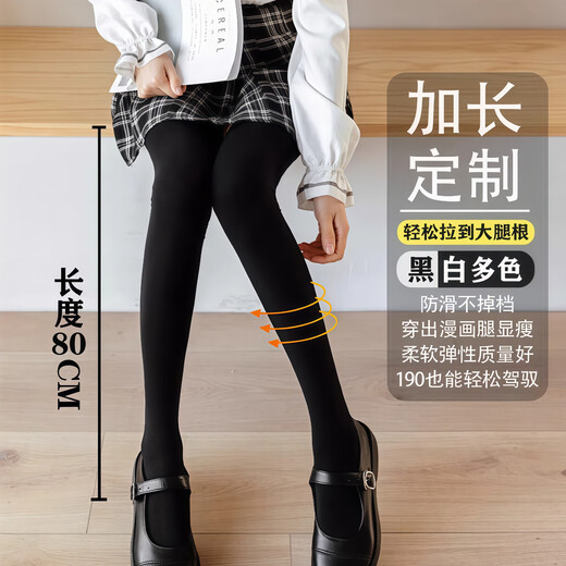 Transvestite 80cm long over-the-knee socks, white stockings, black stockings, extra large stockings, jk stockings for boys, tall thigh-high stockings, white stockings 80cm, super long, 120D, one size fits all, can be worn by anyone up to 190cm