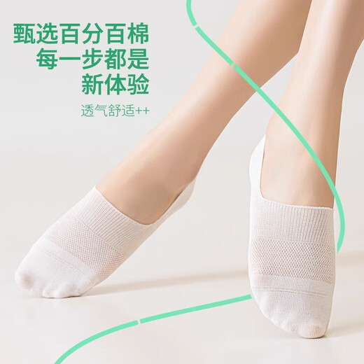 亲相见袜子女款纯棉船袜防滑不掉跟夏季薄款网眼透气防臭短袜女士 暮夜黑暮夜黑暮夜黑暮夜黑暮夜黑 均码