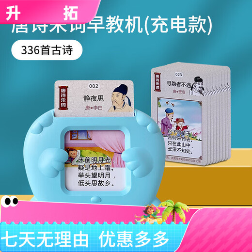 Pinyi Kinderspielzeuglernmaschine Zweisprachige Aufklärung Audio Kinderlieder Erkennungskarte Baby Frühschulkarten Machine Pink Karten Malmaschine +510 Chinesische und englische Inhalte