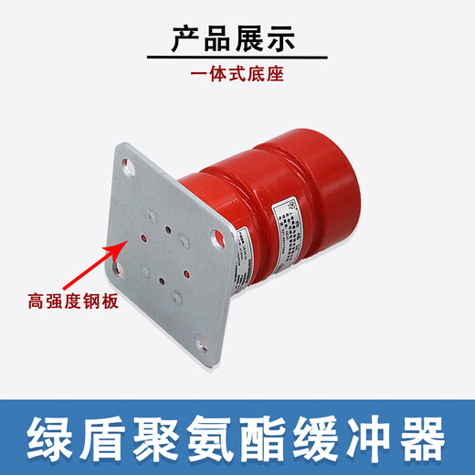 温以嘉电梯缓冲器绿盾/聚氨酯通用LD-HC-L12/L17/LD80/80F/HC-A带合 LD-HC-L11(120*192)孔距12611