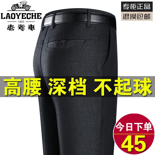 wxl品牌老爷车爸爸裤子冬季厚款长裤中老年男士休闲裤西装裤直筒宽松男裤 冬季加厚黄金绒lyc9898深灰色 29 码