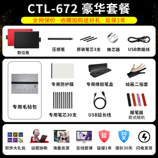 和冠wacom数位板ctl672手绘板入门级动漫电子电脑绘画板bamboo手写板 672豪华套餐 闪电发货