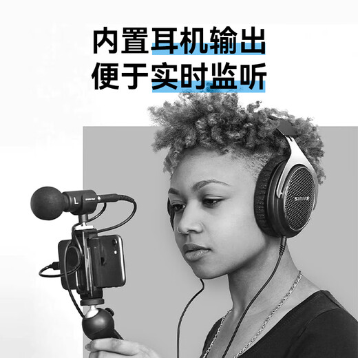 SHURE MV88+ digital stereo condenser microphone Vlog outdoor live broadcast stage performance anchor directional gun radio interview karaoke recording mini microphone MV88+ official standard comes with accessory package
