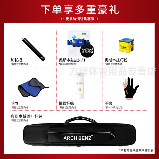 Osbornes nine-cue billiard cue Surprise series surprise billiard cue solid wood grip big head Osbornez Journey 3 light handle-maple forelimb