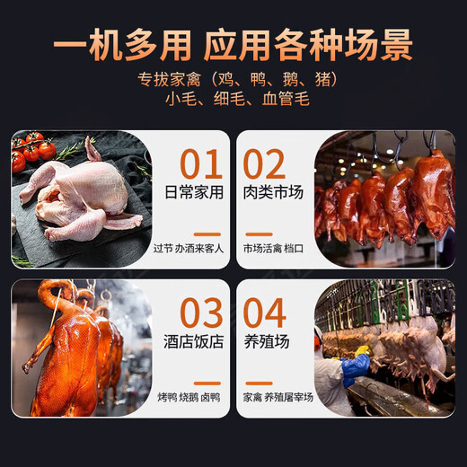 German imported electric hair pulling artifact electric hair pulling machine chicken, goose and duck hair removal machine fully automatic poultry hair pulling machine 800w basic class plug-in model