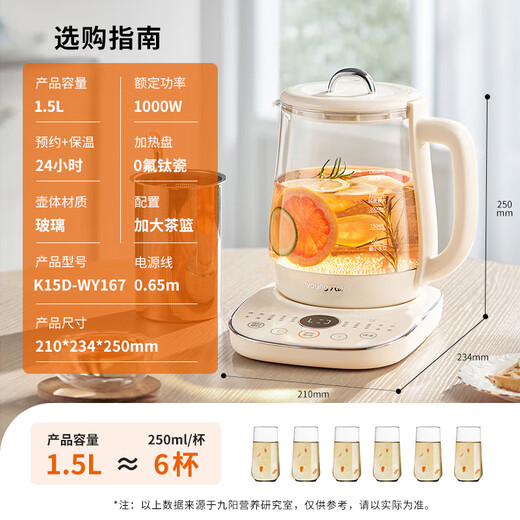 Joyoung 0 fluorine small bubble stew anti-paste health kettle 1.5L mini household constant temperature kettle enlarged tea basket office tea maker WY167