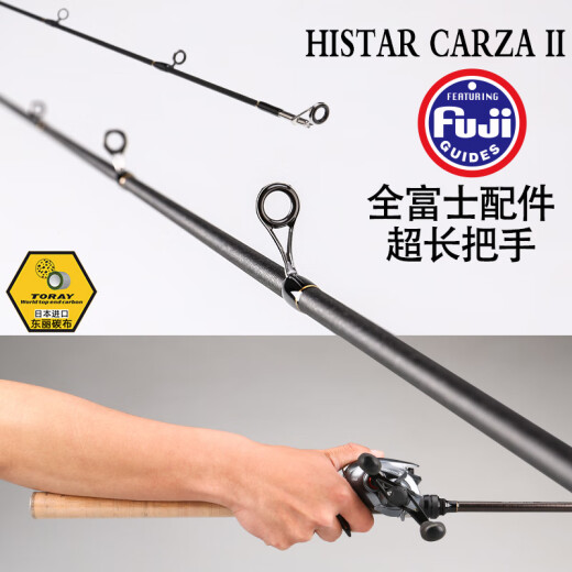 哈斯达（HISTAR）路亚竿日本fuji配置碳素超硬远投翘嘴鲈鱼直枪柄路亚竿 2.03m 【682CAMH】卡泽MH调富士